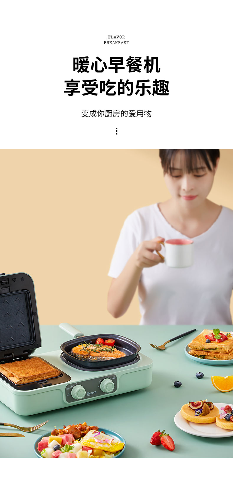 早餐机-修改_10.jpg