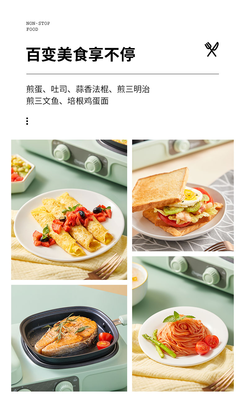 早餐机-修改_11.jpg