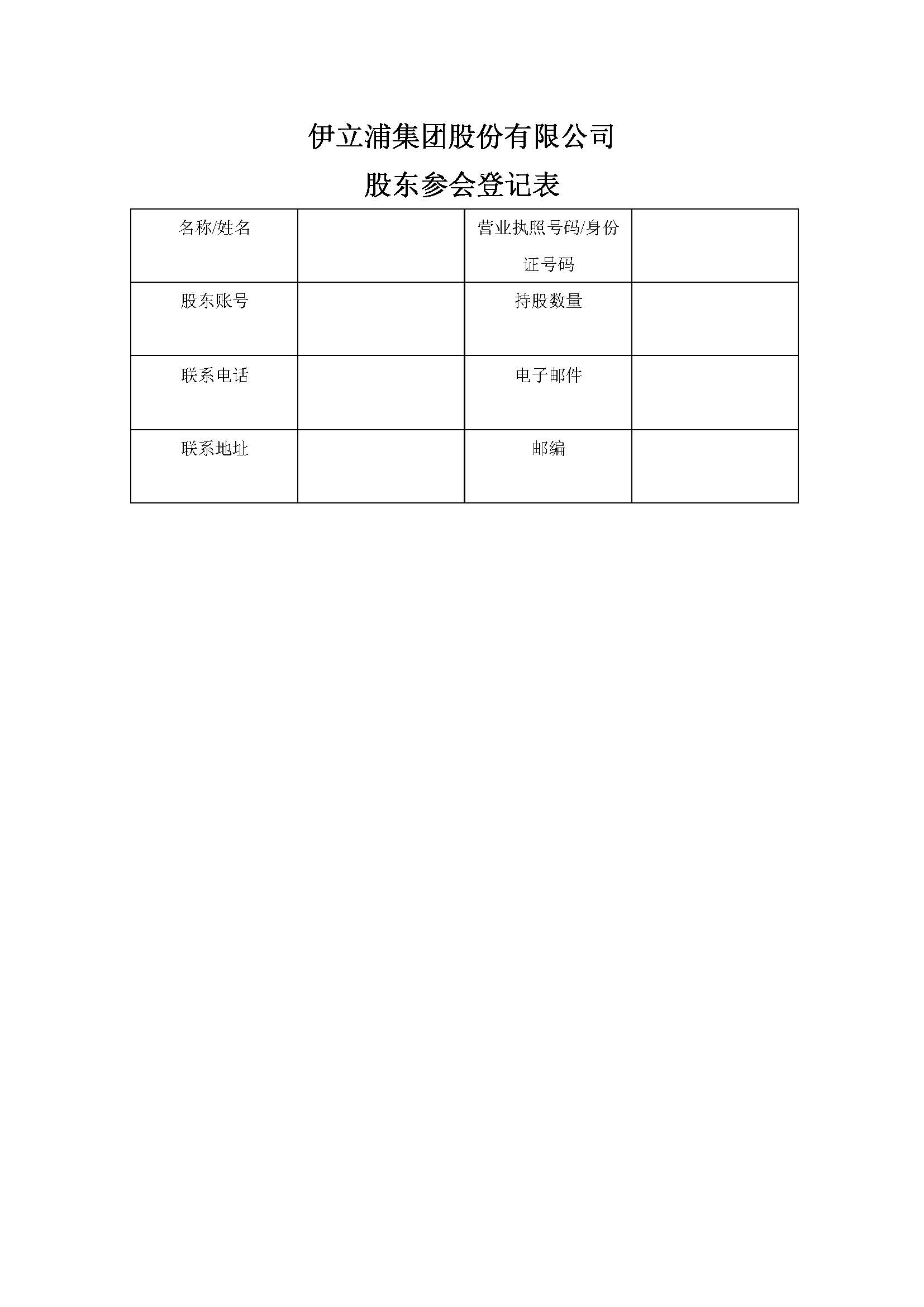 2023-004关于召开2022年度股东大会的通知_页面_6.jpg